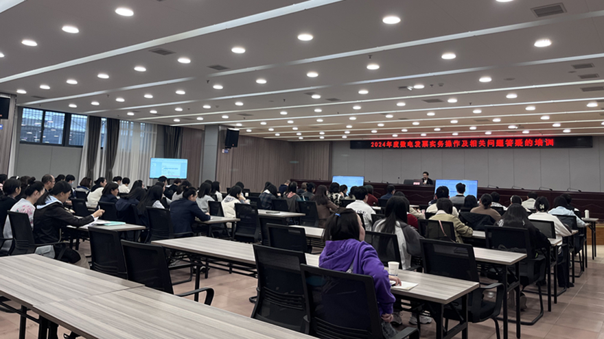 綿投集團開展數電發(fā)票實務操作專題培訓