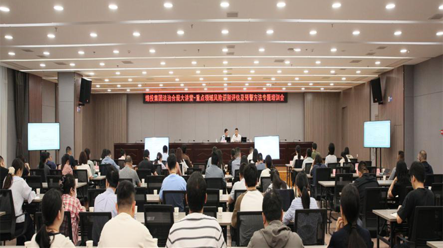 強(qiáng)化合規(guī)履職能力建設(shè)，筑牢改革發(fā)展根基