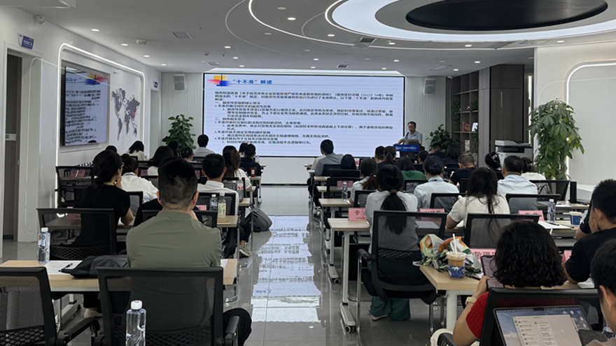 提升貿易實務能力，防控貿易經營風險