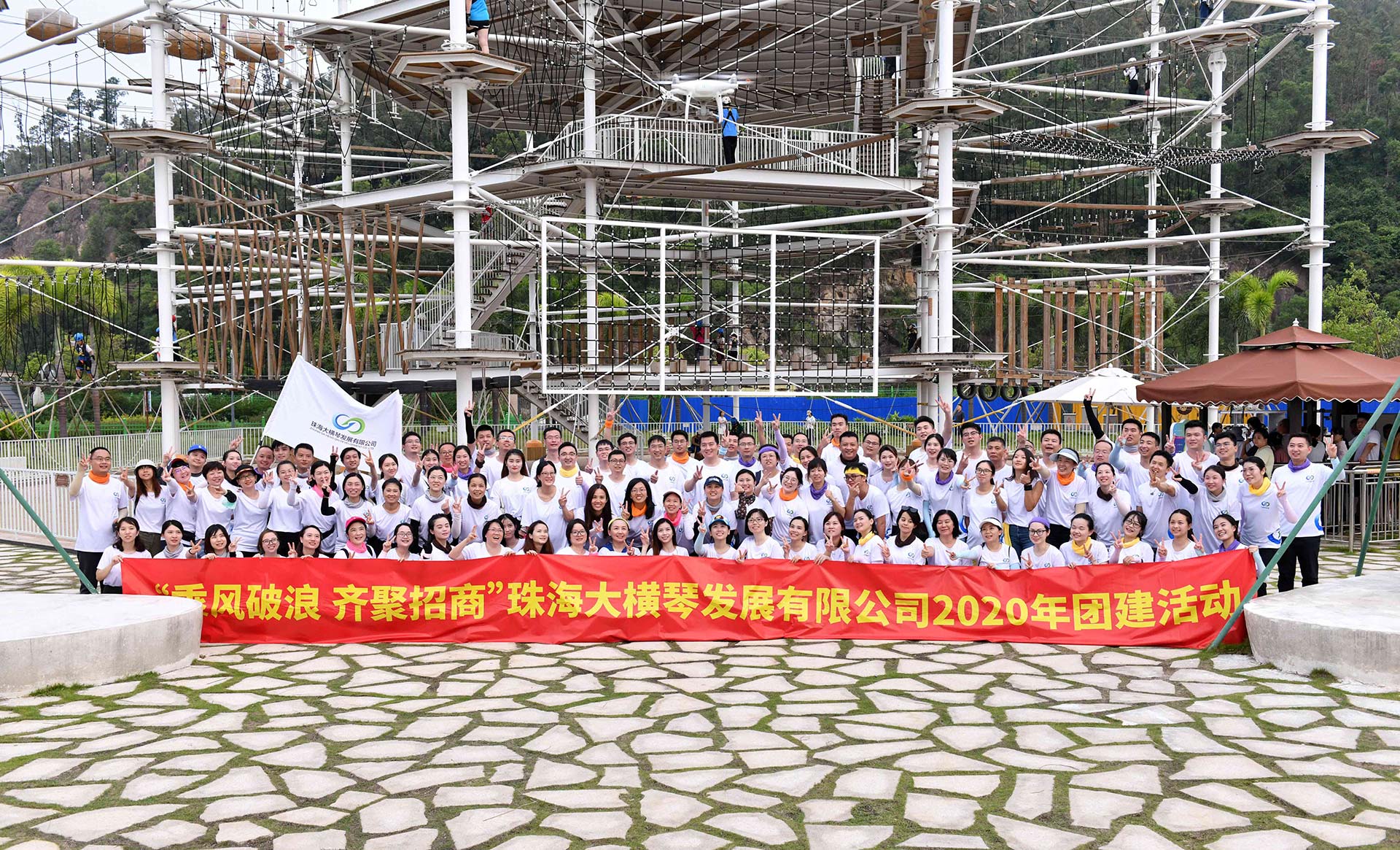 “乘風(fēng)破浪-齊聚招商”-團建活動二