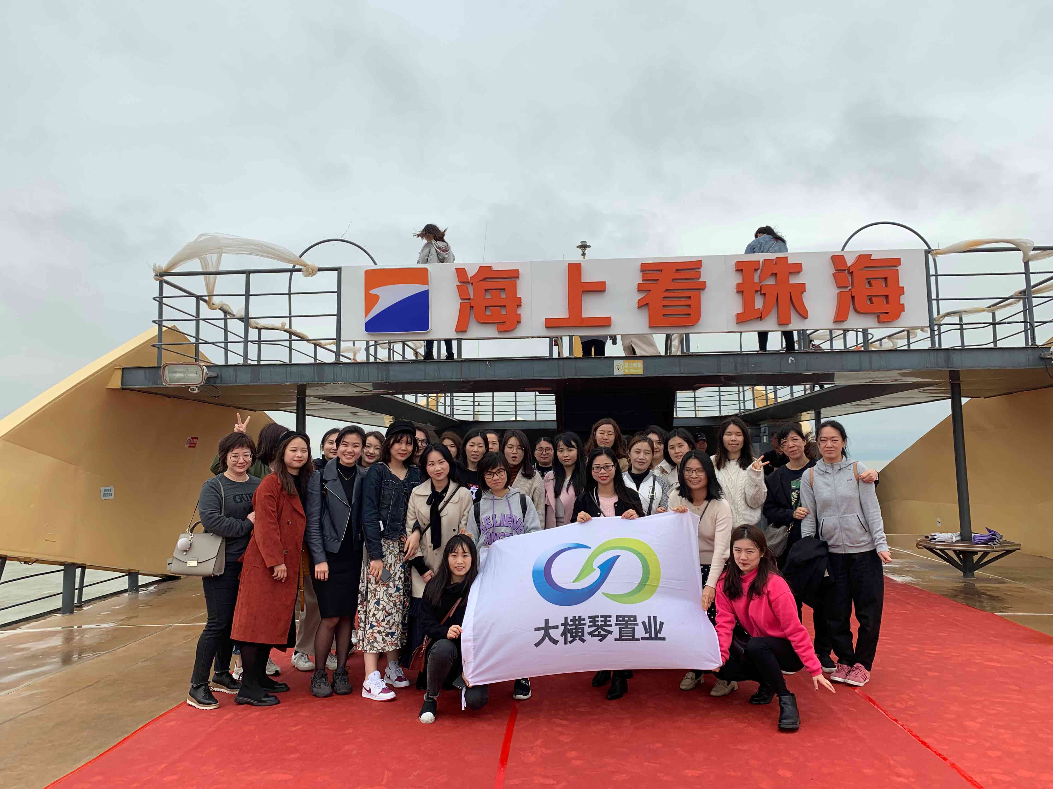 海上看珠?；顒?dòng)