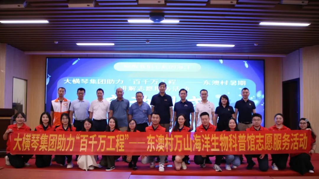 合力講好海島故事！“百千萬工程”青年志愿服務(wù)崗揭牌